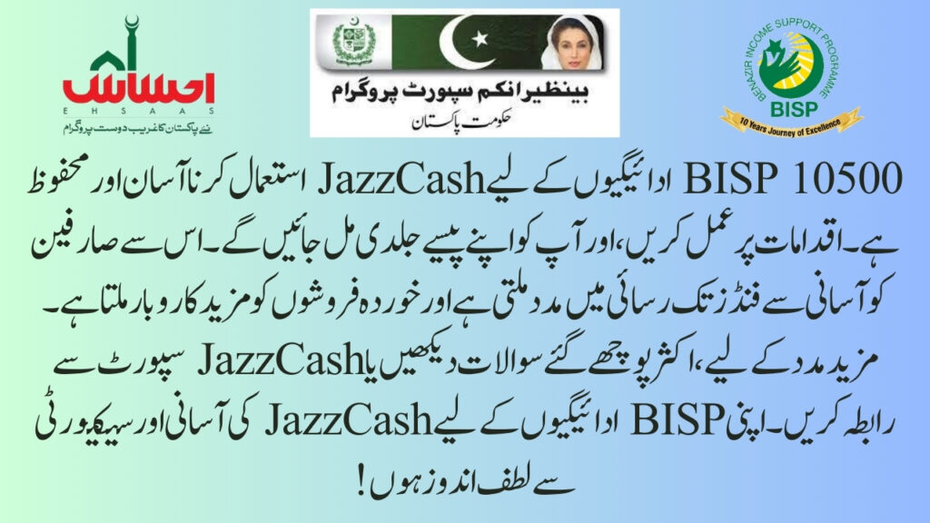 How to Use JazzCash for BISP 10500 Payments?