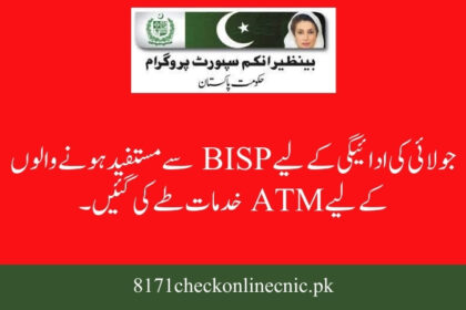 ATM Services Fixed for BISP Beneficiaries for July Payment