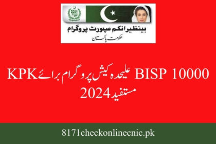 BISP 10000 Separate Cash Program