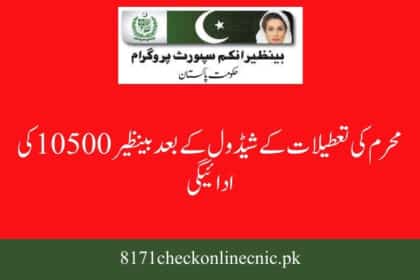 Benazir 10500 Payment After Muharram Holidays Schedule