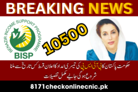 BISP Phase 3 Payment Date for 10500 Announced